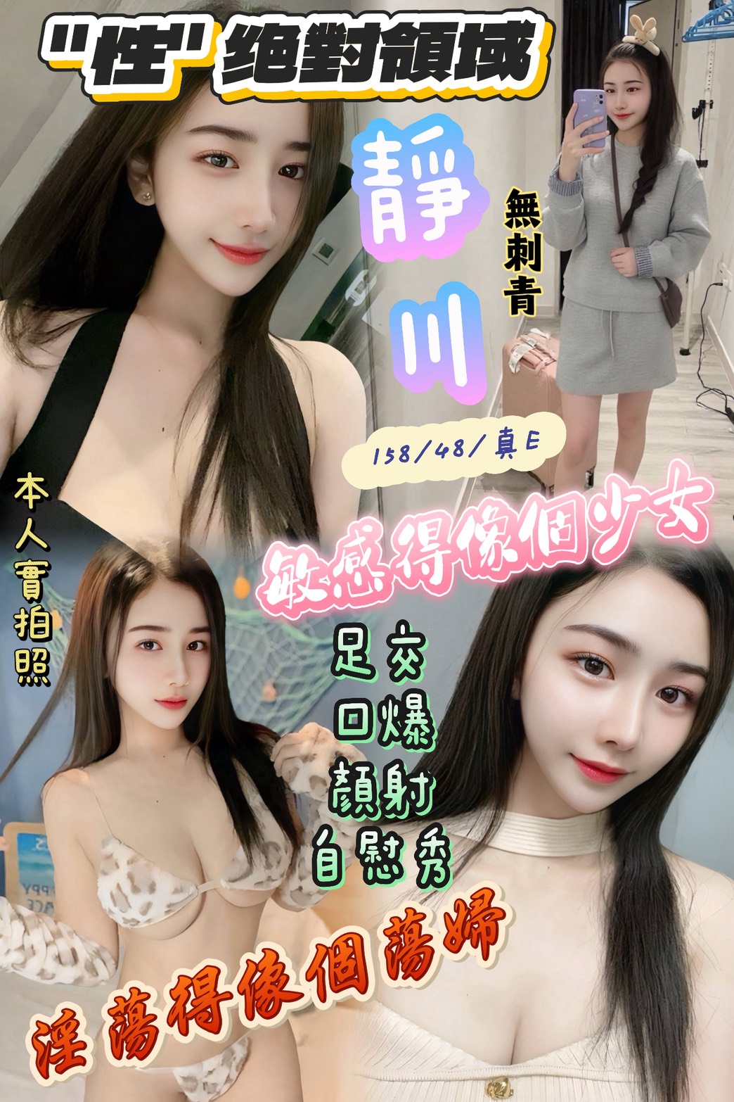 平鎮區定點茶/外送茶 依依 159/59/25/34D